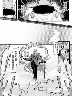 [KeinV] 博士の研究3 (原神、崩壊スターレイル) [中国語]_35