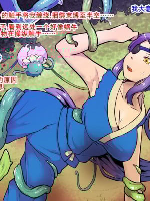 [飯浜食堂 (飯浜ダカ)] 変わり娘 草娘のタマキ [K记翻译]_05