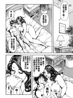 [セニョール大悦] 巨乳熟女と微熱少年_173_173