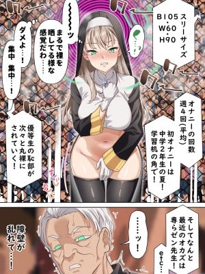 [白猫屋 (すなぎもDX)] 光魔導士は催眠術には屈しない (2)_09
