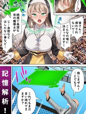 [白猫屋 (すなぎもDX)] 光魔導士は催眠術には屈しない (2)_10