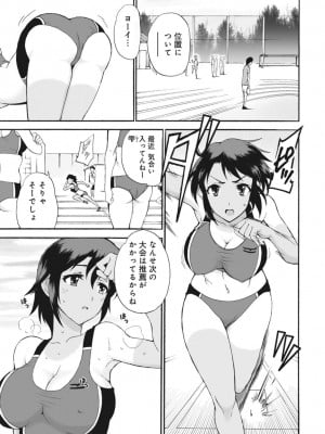 [乙丸] ネトラレ絶頂指導～陸上女子は白濁に染まる～【増量版】_003