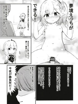 [クリティカルヒット! (ぜっつ)] ナヒーダちゃんとえっちな夢境 (原神) [DL版]_09