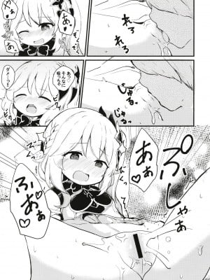 [クリティカルヒット! (ぜっつ)] ナヒーダちゃんとえっちな夢境 (原神) [DL版]_07