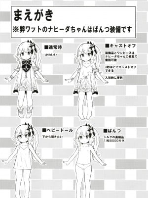 [クリティカルヒット! (ぜっつ)] ナヒーダちゃんとえっちな夢境 (原神) [DL版]_04