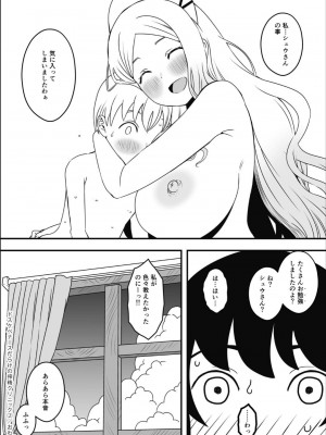 [せなか] ドスケベナースだらけの搾精クリニック2_35