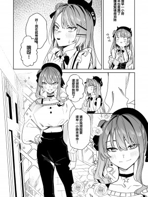 [龍龍的倉庫 (龍龍)] DREAMLIKE COMET&DEVIL 2 (星街すいせい, 常闇トワ) [中国語] [DL版]_04