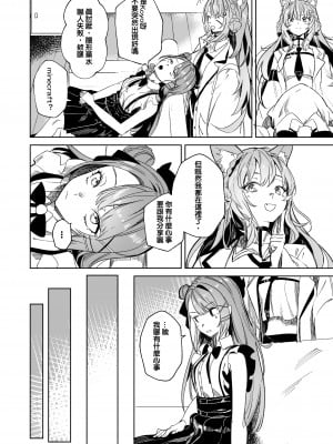 [龍龍的倉庫 (龍龍)] DREAMLIKE COMET&DEVIL 2 (星街すいせい, 常闇トワ) [中国語] [DL版]_10