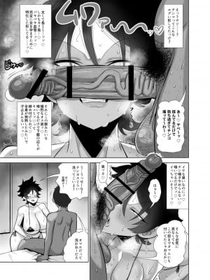 TSで女になった俺は男友達とドスケベ交尾する_08