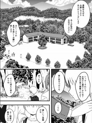 [せなか] ドスケベナースだらけの搾精クリニック1_02