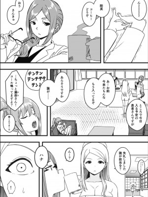 [せなか] ドスケベナースだらけの搾精クリニック1_17