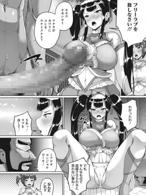 [しょうさん坊主] 私、パパ活部に入ります! 〜七夏の部活動日誌〜 ＃1-3 [DL版]_45