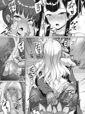 [しょうさん坊主] 私、パパ活部に入ります! 〜七夏の部活動日誌〜 ＃1-3 [DL版]_42