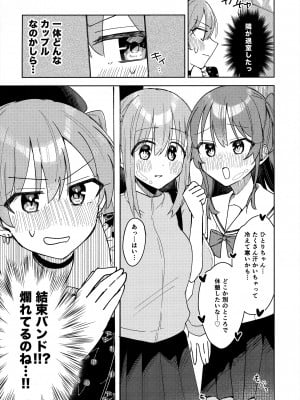 (結束ロック!8) [ひよこパンチ (ひよこびーむ)] ラブソングを歌いたいっ (ぼっち・ざ・ろっく!)_19
