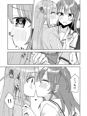 (結束ロック!8) [ひよこパンチ (ひよこびーむ)] ラブソングを歌いたいっ (ぼっち・ざ・ろっく!)_10