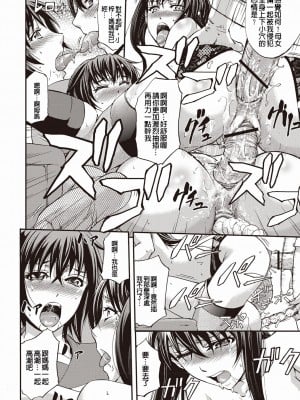 [菊一もんじ] 牝妻スカ天国 [中国翻訳] [DL版]_117