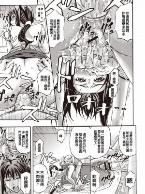 [菊一もんじ] 牝妻スカ天国 [中国翻訳] [DL版]_104