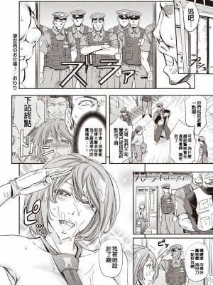 [菊一もんじ] 牝妻スカ天国 [中国翻訳] [DL版]_095