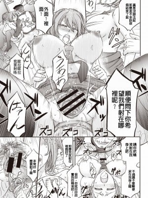 [菊一もんじ] 牝妻スカ天国 [中国翻訳] [DL版]_092
