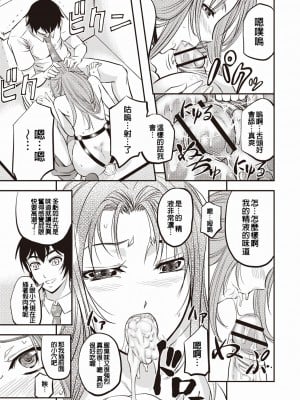 [菊一もんじ] 牝妻スカ天国 [中国翻訳] [DL版]_162