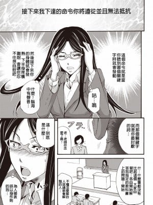 [菊一もんじ] 牝妻スカ天国 [中国翻訳] [DL版]_042