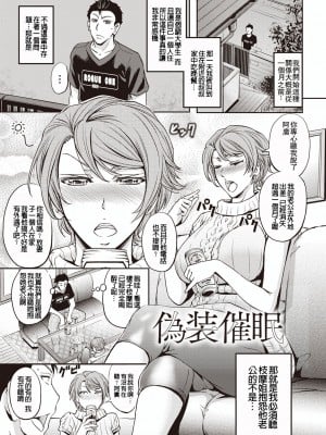 [菊一もんじ] 牝妻スカ天国 [中国翻訳] [DL版]_006