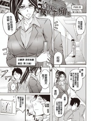 [菊一もんじ] 牝妻スカ天国 [中国翻訳] [DL版]_126