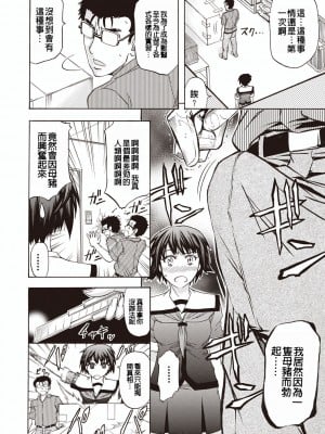 [菊一もんじ] 牝妻スカ天国 [中国翻訳] [DL版]_189