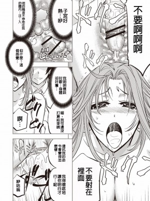 [菊一もんじ] 牝妻スカ天国 [中国翻訳] [DL版]_167