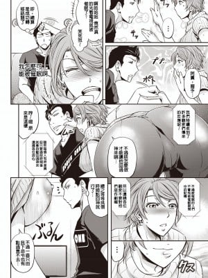 [菊一もんじ] 牝妻スカ天国 [中国翻訳] [DL版]_009