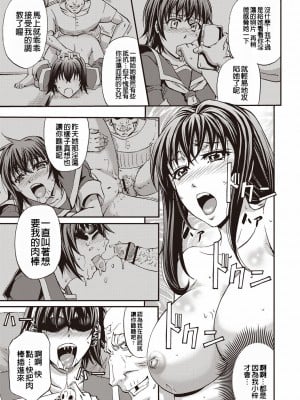 [菊一もんじ] 牝妻スカ天国 [中国翻訳] [DL版]_110