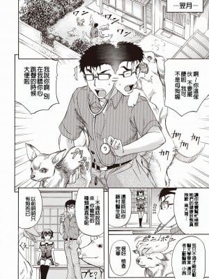 [菊一もんじ] 牝妻スカ天国 [中国翻訳] [DL版]_177