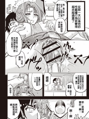 [菊一もんじ] 牝妻スカ天国 [中国翻訳] [DL版]_157