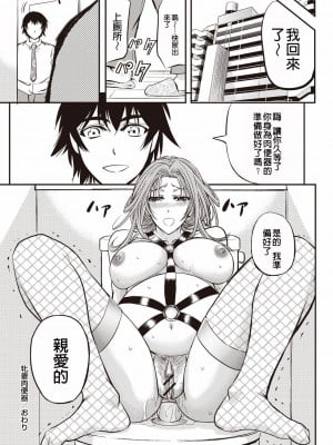 [菊一もんじ] 牝妻スカ天国 [中国翻訳] [DL版]_172