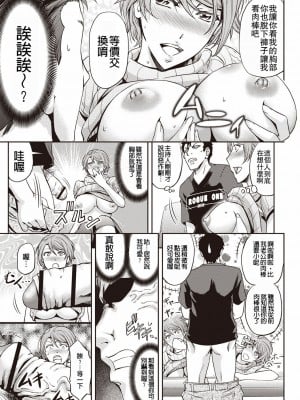 [菊一もんじ] 牝妻スカ天国 [中国翻訳] [DL版]_010