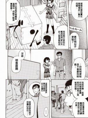 [菊一もんじ] 牝妻スカ天国 [中国翻訳] [DL版]_179