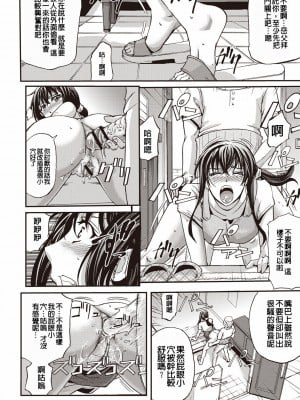 [菊一もんじ] 牝妻スカ天国 [中国翻訳] [DL版]_103