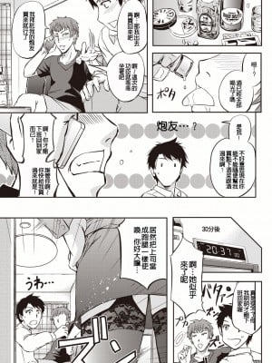 [菊一もんじ] 牝妻スカ天国 [中国翻訳] [DL版]_128