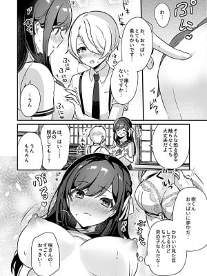 [ロジオネ] 巫女の掟_008