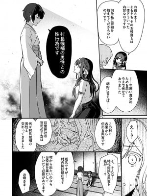 [ロジオネ] 巫女の掟_004