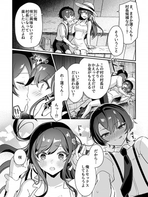 [ロジオネ] 巫女の掟_022
