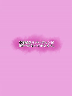 [ざらめっちょ] 強気な教え子を大人ち◯ぽでわからせてみた。[DL版]_002
