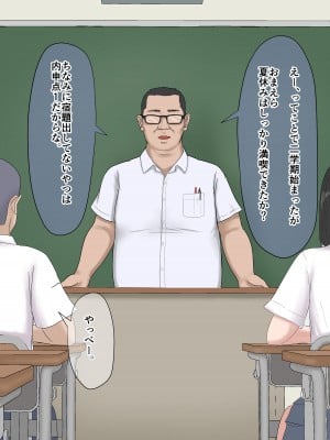 [ざらめっちょ] 強気な教え子を大人ち◯ぽでわからせてみた。[DL版]_130