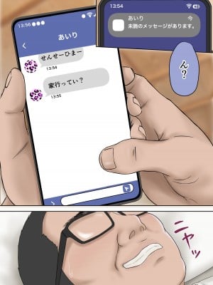 [ざらめっちょ] 強気な教え子を大人ち◯ぽでわからせてみた。[DL版]_043