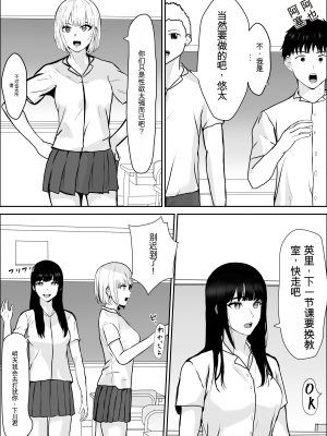 [雪目だいふく] 興味の向こう側 [中国翻訳]_14