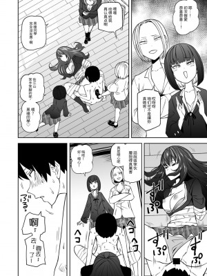 [阪本KAFKA] ずっとそのまま変わらずに 第1話 (COMICグーチョ vol.22)｜一直這樣毫無改變地 [沒有漢化]  [DL版]_18