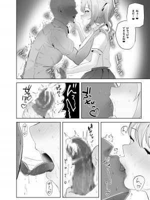 [ウサギノヘヤ (kanpancake)] 魅惑のギャルばぶぴゅっぴゅ [DL版]_10