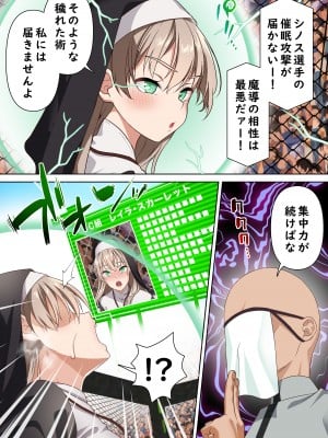 [白猫屋 (すなぎもDX)] 光魔導士は催眠術には屈しない (1)_07