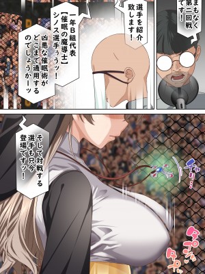 [白猫屋 (すなぎもDX)] 光魔導士は催眠術には屈しない (1)_03