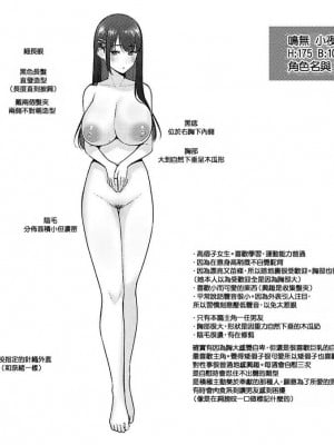 [柚十扇] 凹凸ラブプラス！ (COMIC アンスリウム 2023年5月号) [中国翻訳] [HM重嵌] [無修正] [DL版]_027